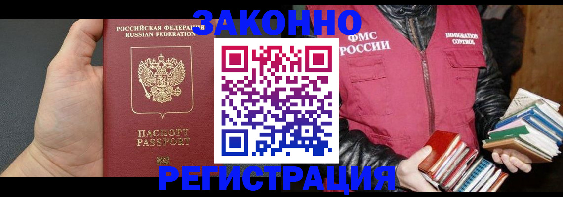 временная регистрация собственник в Лесозаводске
