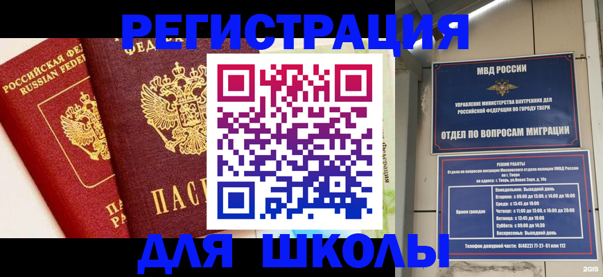 прописка для кредита в Лесозаводске