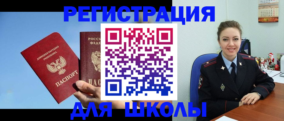 где прописаться в Лесозаводске