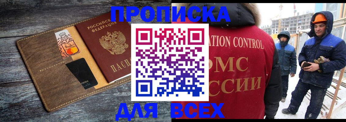 прописка от собственника в Лесозаводске