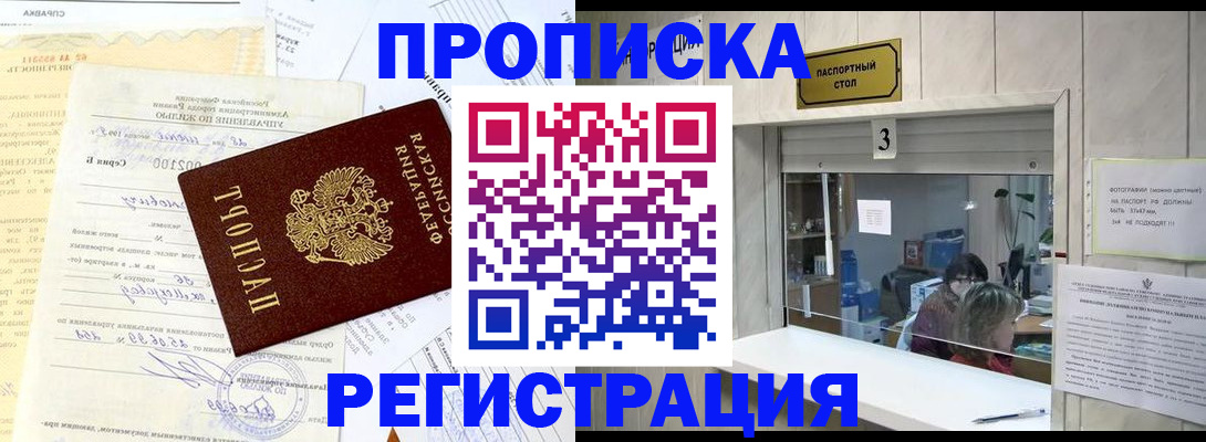 временная регистрация собственник в Лесозаводске